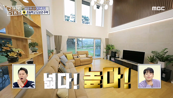 <경기도 남양주시 진접읍 남양주, 뭉쳐야 키운다!> 3대가 뭉쳐도 여유로운 넓은 거실 등장☆ 클립 이미지