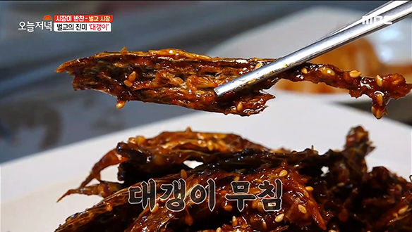 잃어버린 입맛 되찾아주는 벌교의 진미♥ '대갱이 무침' 클립 이미지