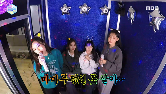 ＜코노돌＞마마무 (MAMAMOO) - 8282 + My Name 클립 이미지