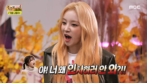 미주와 허물없이 지내는 찐친♥ (여자)아이들 우기 등장☆ 클립 이미지