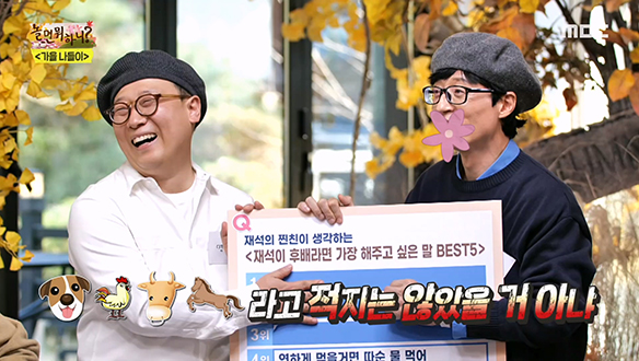 박창훈PD가 생각한 유재석이 후배라면 가장 해주고 싶은 말 BEST5 클립 이미지