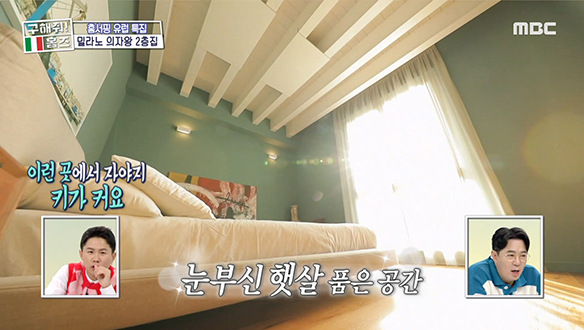 <이탈리아 밀라노 투로 밀라노 의자왕 2층집> 올리브그린 벽이 돋보이는 밤의 공간♥