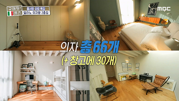 <이탈리아 밀라노 투로 밀라노 의자왕 2층집> 우리 집이 밀라노 의자왕이 될 상인가~?