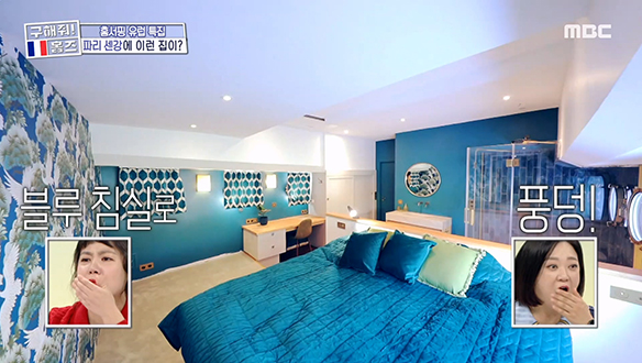 <프랑스 파리 16구 센강의 수상한 집> 잠수함 연상시키는 블루 침실로 풍덩~!