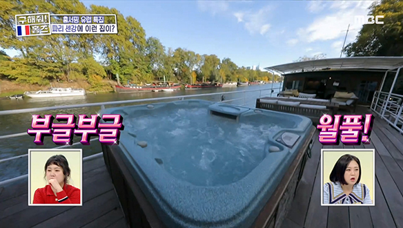 <프랑스 파리 16구 센강의 수상한 집> 센강 보트 하우스에서 즐기는 월 풀 욕조까지!