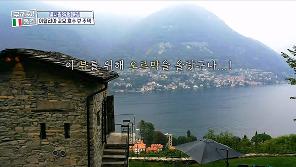 <이탈리아 토르노 텐트 밖은 꼬모> 황홀경에 빠지는 알프스 산맥 X 꼬모 호수의 조합!