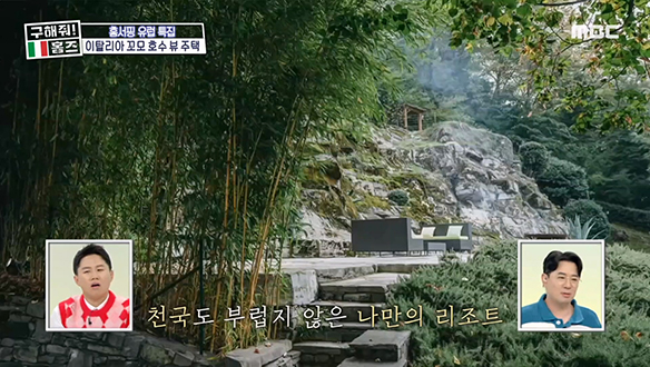 <이탈리아 토르노 텐트 밖은 꼬모> 암석과 푸른 숲에 둘러싸인 로즈마리 언덕까지!