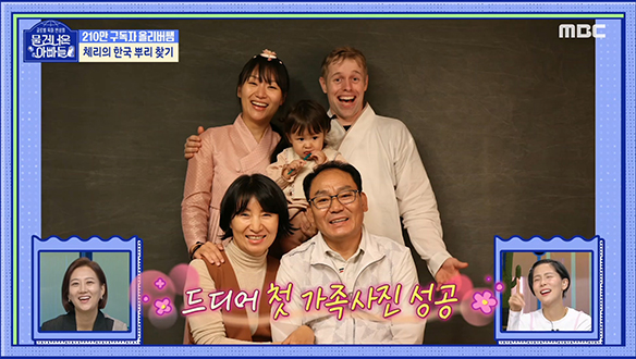 가족여행의 추억을 사진으로 남기기 위해 사진관 찾은 체리네 가족! 클립 이미지