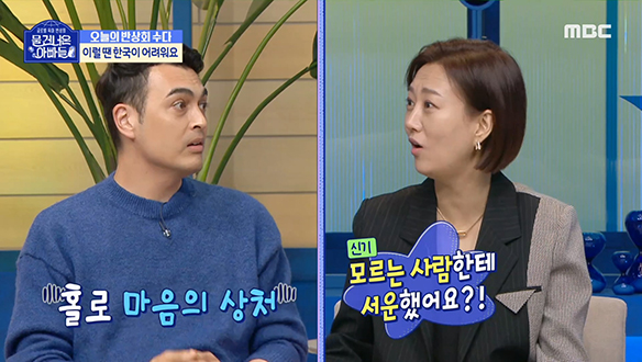 물 건너온 아빠들에게 한국이 어렵게 느껴졌던 순간은? 클립 이미지