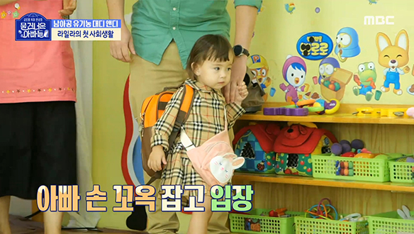 남아공 아빠 앤디와 딸 라일라, 생애 첫 어린이집 입성☆ 클립 이미지