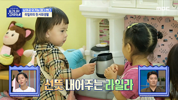 새로 만난 친구들과 낯가림 없이 노는 라일라, 섭섭한 건 앤디뿐? 클립 이미지