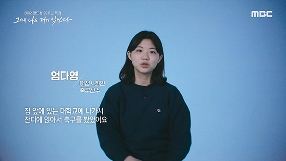 2002년 6월에 당신은 무얼 하셨나요? 클립 이미지