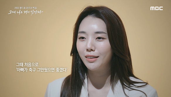 황선홍 선수 딸은 아빠가 축구를 그만두길 바랐다?! 클립 이미지