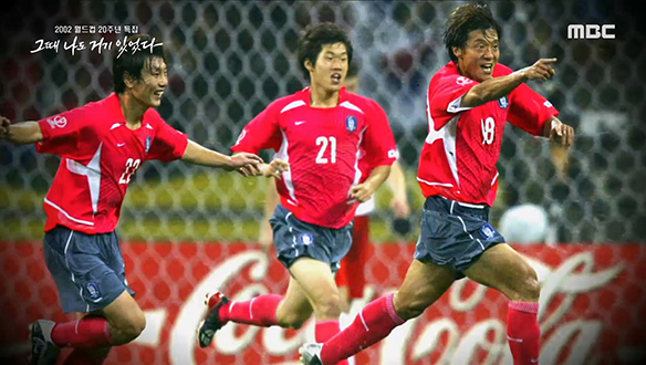 2002년 6월 4일 밤 8시 56분, 황선홍의 발에서 터진 첫 골! 클립 이미지