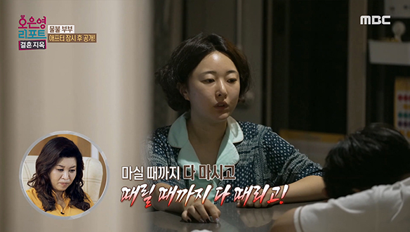 가정폭력에 대한 해결 방법을 찾지 못한 '물불 부부'의 사연☎