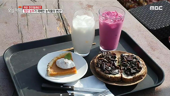 직접 재배한 제철 농산물! 겨울철 신메뉴 '호박파이&햅쌀 라떼'  클립 이미지