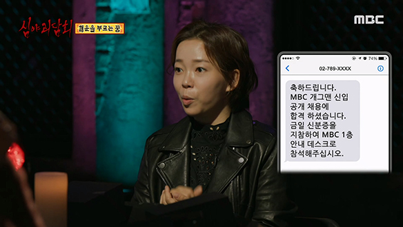 욕쟁이 연기 달인 배우 정이랑을 울렸던 선 넘은 장난 문자☎ 클립 이미지