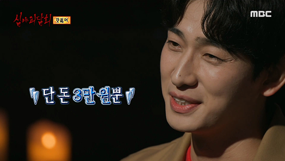 핫 썸머 ① 여자친구와의 긴장 가득한 첫 여행! 클립 이미지