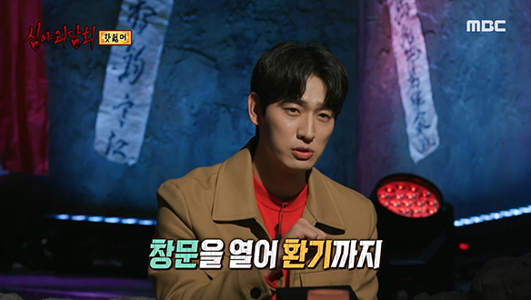 핫 썸머 ③ 이상하리만큼 뜨거운 빨간 조명의 숙소 클립 이미지