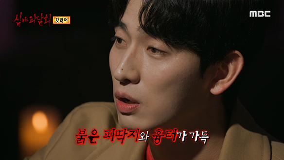 핫 썸머 ④ 불속에 있는 듯 뜨거웠던 방의 정체는? 클립 이미지