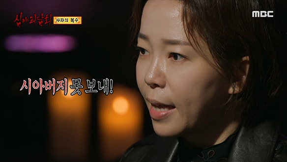 사자의 복수 ① 시아버지를 지키는 며느리와 저승사자의 대결 클립 이미지