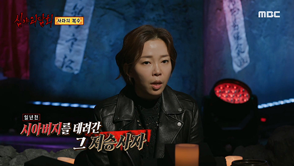 사자의 복수 ② 반갑지 않은 저승사자의 방문 클립 이미지