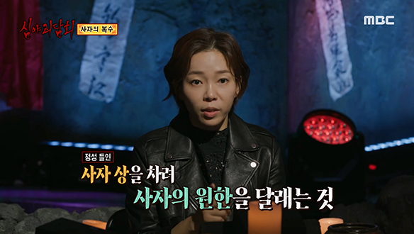 사자의 복수 ④ 10년에 걸쳐 한 가족을 괴롭힌 저승사자 클립 이미지