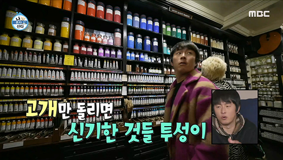 167년의 역사를 가진 런던 화방을 찾은 기안84 X 송민호, 미술도구 FLEX는 못 참지♨