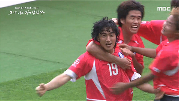 16강 진출의 분수령이 된 2002 월드컵 미국전