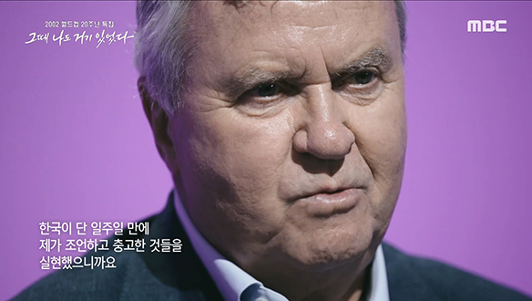 거스 히딩크, 2002 월드컵 대한민국 축구 국가대표팀 감독을 맡다!