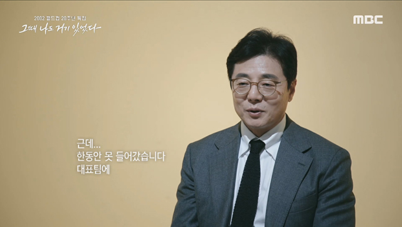 황선홍조차 쉽게 합류하지 못했던 2002 월드컵 국가대표팀