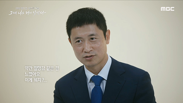 국가대표팀 선수들에게 절망감을 안겨준 2001년 프랑스전