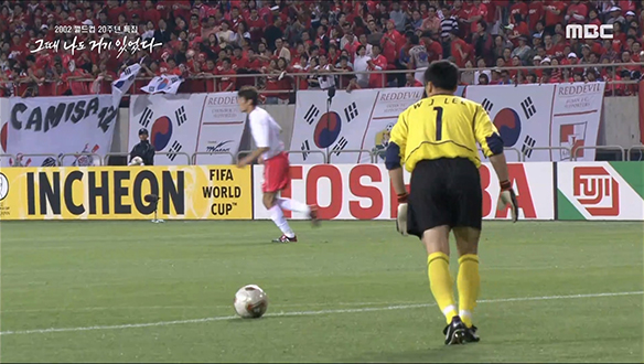 한국 축구사에 한 획을 그은 2002 월드컵 포르투갈전