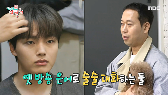 아날로그 감성 넘치는 배우 여진구가 <전참시>에 떴다!