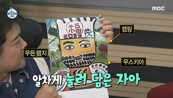 12명의 나혼산 무지개 회원들이 그린 2023년 달력 대공개☆ 클립 이미지