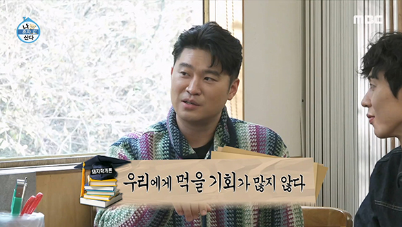 팜유라인 심장 뛰게 만드는 돼지학개론 교수 최자의 명언 퍼레이드☎ 클립 이미지