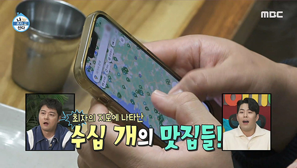 방방곡곡 파견된 돼지 특파원들과 최자가 이뤄낸 돼동여지도의 정체는? 클립 이미지