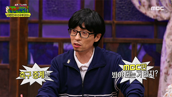 태극전사들을 응원하기 위해 봉두 하우스에 모인 시골내기들!