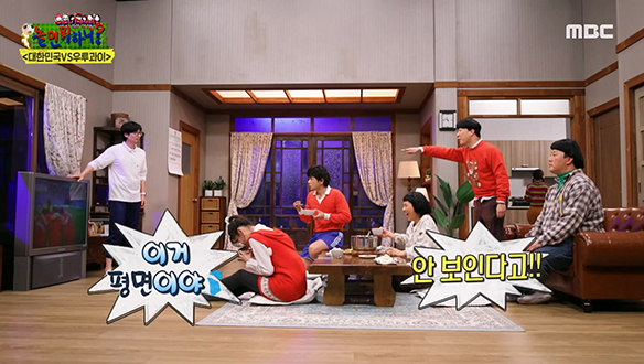 유봉두와 학생들은 사생활 보호 기능(?) 있는 아날로그 TV로 월드컵 경기 시청?!