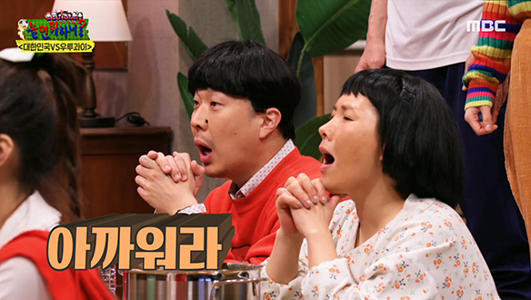 꿈은 다시 이루어진다☆ 대한민국 VS 우루과이 경기에 집중하는 시골내기들