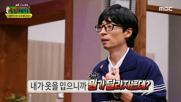 도무지 알 수 없는 유봉두 선생만의 의식이 경기 흐름을 바꾸다?