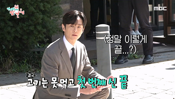 돼지고기 광고 촬영 현장에 도착한 권율, 그런데 고기 먹는 장면이 없다...? 클립 이미지