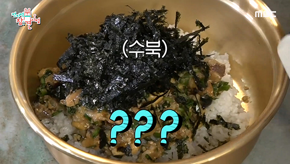 외출 전 라이트(?)하게 먹을 수 있는 이국주 표 '참기름 멍게 비빔밥' 클립 이미지