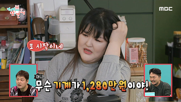 주방용품 품절 대란 일으킨 이국주, 주방용품계의 앰버서더 등극? 클립 이미지