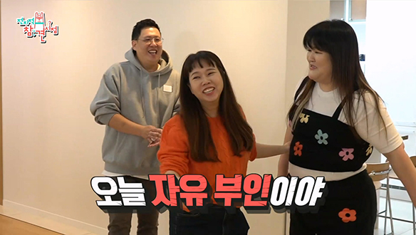 웰컴 투 똥별이네☆ 자유부인 홍현희 X 국장금 이국주 2년 만에 다시 뭉치다! 클립 이미지