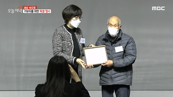 받은 만큼 베푼다! 가평 유명 인사가 된 기부자의 특별한 사연은? 클립 이미지