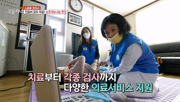 진료비 모두 무료?! 한적한 시골 마을에 나타난 무료 병원의 정체는? 클립 이미지