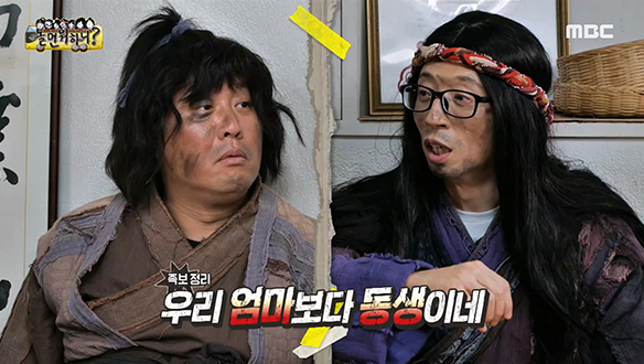 밥 먹으러 와서 별안간 족보 정리하는 거지 7남매