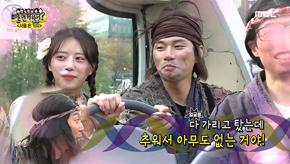 비즈니스 커플 앉혀놓고 상상의 나래 펼치는 러브라인 중독자들☆