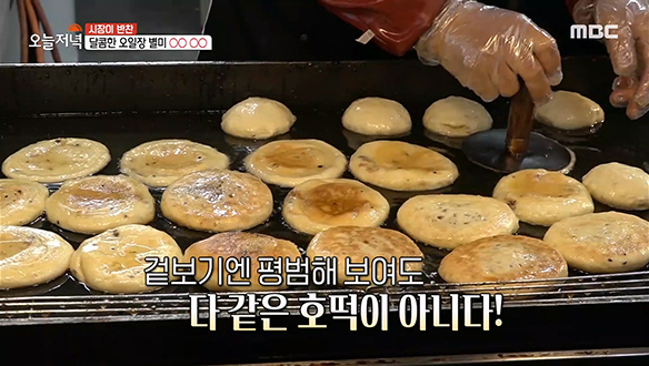 의성 전통시장에서만 맛볼 수 있는 달콤한 별미♨ '마늘 호떡' 클립 이미지